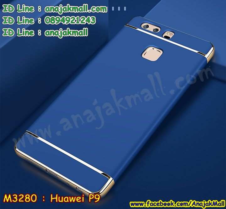 เคส Huawei p9,เคสสกรีนหัวเหว่ย p9,รับพิมพ์ลายเคส Huawei p9,เคสหนัง Huawei p9,เคสไดอารี่ Huawei p9,สั่งสกรีนเคส Huawei p9,Huawei p9 สกรีนวันพีช,Huawei p9 ยางติดแหวนคริสตัล,หนังแต่งเพชรหัวเหว่ย p9,เคสกันกระแทก พี9,เคสโรบอทหัวเหว่ย p9,เคสยาง Huawei p9 หลังเงากระจก,เคสแข็งหรูหัวเหว่ย p9,เคสโชว์เบอร์หัวเหว่ย p9,เคสสกรีนหัวเหว่ย p9,Huawei p9 เคสวัสพีช,เกราะ Huawei p9 กันกระแทก,ซองหนังเคสหัวเหว่ย p9,สกรีนเคสนูน 3 มิติ Huawei p9,เคสอลูมิเนียมเงากระจก,เคสนิ่มวันพีช Huawei p9,เคสยางหัวเหว่ย p9 เงากระจก,เคสพิมพ์ลาย Huawei p9,เคสฝาพับ Huawei p9,เคสหนังประดับ Huawei p9,หนังเปิดปิดหัวเหว่ย p9 วันพีช,เคสแข็งประดับ Huawei p9,เคสตัวการ์ตูน Huawei p9,เคสซิลิโคนเด็ก Huawei p9,เคสสกรีนลาย Huawei p9,เคสลายวันพีช Huawei p9,หัวเหว่ย p9 ยางวันพีช,กรอบ Huawei p9 ยางการ์ตูน,รับทำลายเคสตามสั่ง Huawei p9,หนัง Huawei p9 เปิดปิด,เคสบุหนังอลูมิเนียมหัวเหว่ย p9,สั่งพิมพ์ลายเคส Huawei p9,เคสอลูมิเนียมสกรีนลายหัวเหว่ย p9,บัมเปอร์เคสหัวเหว่ย p9,บัมเปอร์ลายการ์ตูนหัวเหว่ย p9,เคสยางวันพีช Huawei p9,พิมพ์ลายเคสนูน Huawei p9,ซิลิโคนตัวการ์ตูน Huawei p9,เคสหัวเหว่ย p9 โดเรม่อน,เคสยางใส Huawei p9,กรอบ Huawei p9 กันกระแทก,ฝาพับแต่งเพชรคริสตัลหัวเหว่ย p9,สกรีน Huawei p9 วันพีช,เคสหัวเหว่ย p9 ยางหลังกระจก,กรอบหนังลายการ์ตูนหัวเหว่ย p9,กรอบหนัง Huawei p9,เคสไดอารี่ Huawei p9,เคสโชว์เบอร์หัวเหว่ย p9,กรอบหัวเหว่ย p9 มินเนี่ยน,สกรีนเคสยางหัวเหว่ย p9,พิมพ์เคสยางการ์ตูนหัวเหว่ย p9,เคสฝาพับหัวเหว่ย p9 เงากระจก,ทำลายเคสหัวเหว่ย p9,เคสยางหูกระต่าย Huawei p9,เคสอลูมิเนียม Huawei p9,Huawei p9 กรอบเงากระจก,พิมพ์วันพีชหัวเหว่ย p9,หัวเหว่ย p9 กรอบหลังกันกระแทก,เคส Huawei p9 โดเรม่อน,กรอบนิ่มเงากระจกหัวเหว่ย p9,ไดอารี่สกรีนวันพีช Huawei p9,เคสฝาพับคริสตัลหัวเหว่ย p9,กรอบยางหัวเหว่ย p9 เงากระจก,Huawei p9 ลายวินเทจ,เคสอลูมิเนียมสกรีนลาย Huawei p9,พิมพ์เคส Huawei p9 เงากระจก,หัวเหว่ย p9 กันกระแทกหลัง,เคสแข็งลายการ์ตูน Huawei p9,เคสนิ่มพิมพ์ลาย Huawei p9,เคสซิลิโคน Huawei p9,Huawei p9 ยางเงากระจก,เคสยางฝาพับหัวเว่ย p9,เคสยางมีหู Huawei p9,เคสประดับ Huawei p9,เคสปั้มเปอร์ Huawei p9,เคสตกแต่งเพชร Huawei p9,เคสขอบอลูมิเนียมหัวเหว่ย p9,เคสแข็งคริสตัล Huawei p9,เคสฟรุ้งฟริ้ง Huawei p9,เคสฝาพับคริสตัล Huawei p9